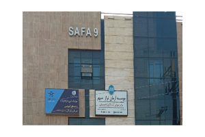 آموزشگاه حسابداری آرمان تراز سپهر