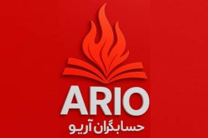 آموزشگاه فنی حرفه ای حسابگران آریو