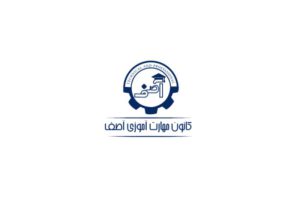 آموزشگاه کامپیوتر آصف شیراز